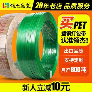 带热熔塑料打包带 塑钢打包带1608塑钢带手动绿色机用pet包装