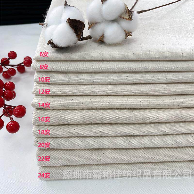 6-24安全棉帆布胚布手袋抱枕沙发面料8安12安16安20安加厚帆布