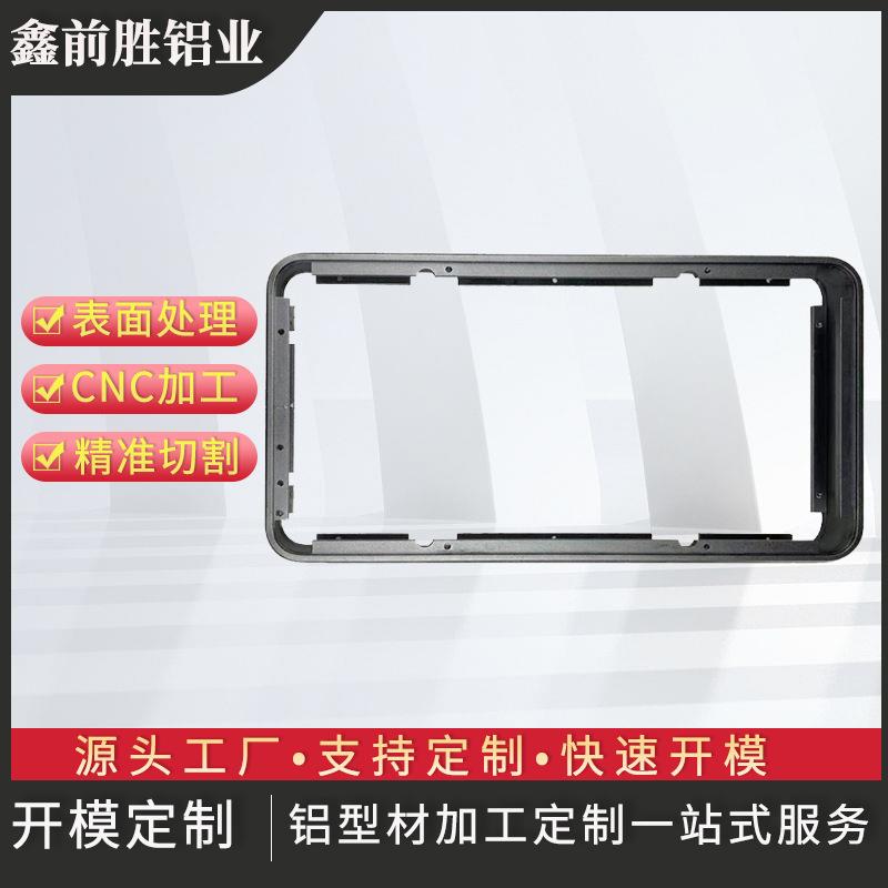 来图定制铝框折弯CNC加工LED电子屏铝型材厂家生产会议机边框