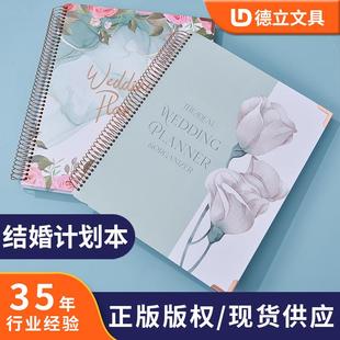 跨境婚礼计划本策划书wedding planner线圈本高颜值笔记本