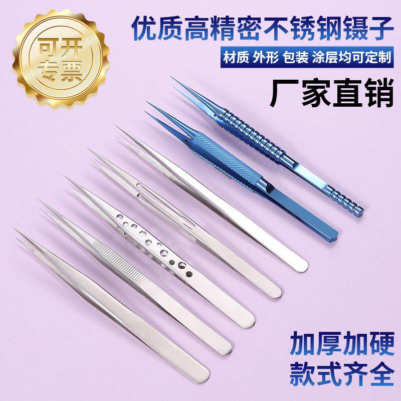 精密细长尖头镊子夹螺丝芯片飞线手机维修镊子电子元器件主板专用