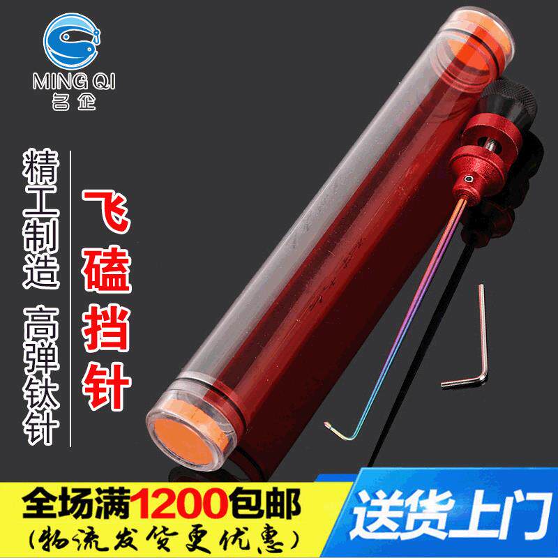 名企飞磕挡针 加宽钓鱼脱钩器取鱼摘钩器飞嗑竞技钛合金垂钓用品