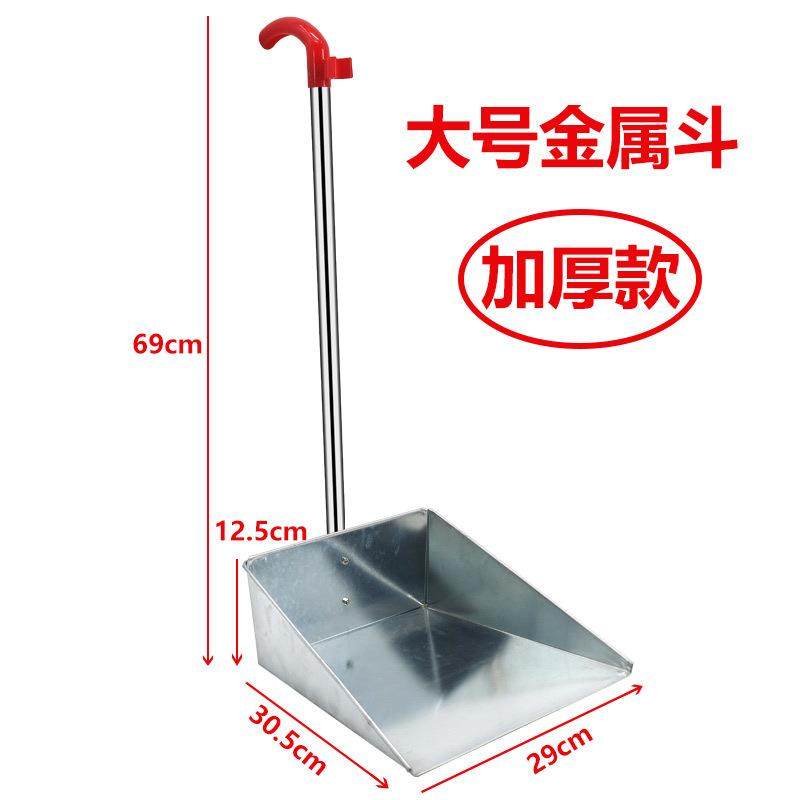 金属垃圾铲子 结实好用扫斗灰斗奋斗 环卫清洁簸箕推土机
