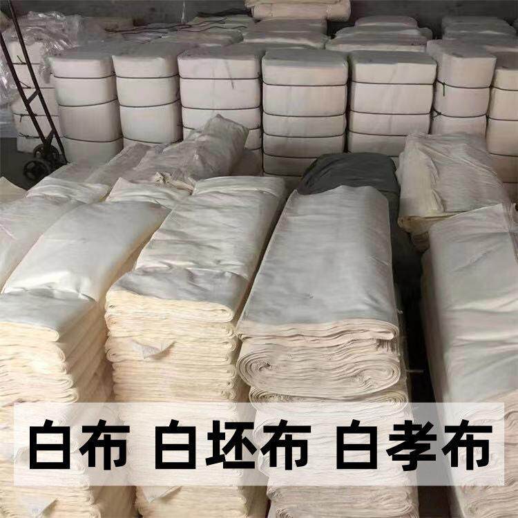 白坯布擦枪布全棉涤棉白布纯棉白胚布扎染拓染涂鸦画布丧葬白棉布