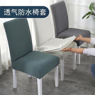 安徽仓发货防水椅套弹力全包酒店家用凳套