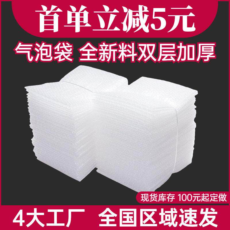 气泡袋快递打包透明长条泡沫袋双层加厚防震防压泡泡包装膜袋子