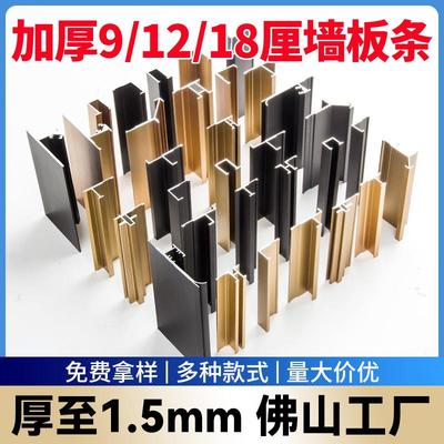9厘12厘18厘加厚护墙板收边条木饰面收口条卡条工字腰线墙板线条