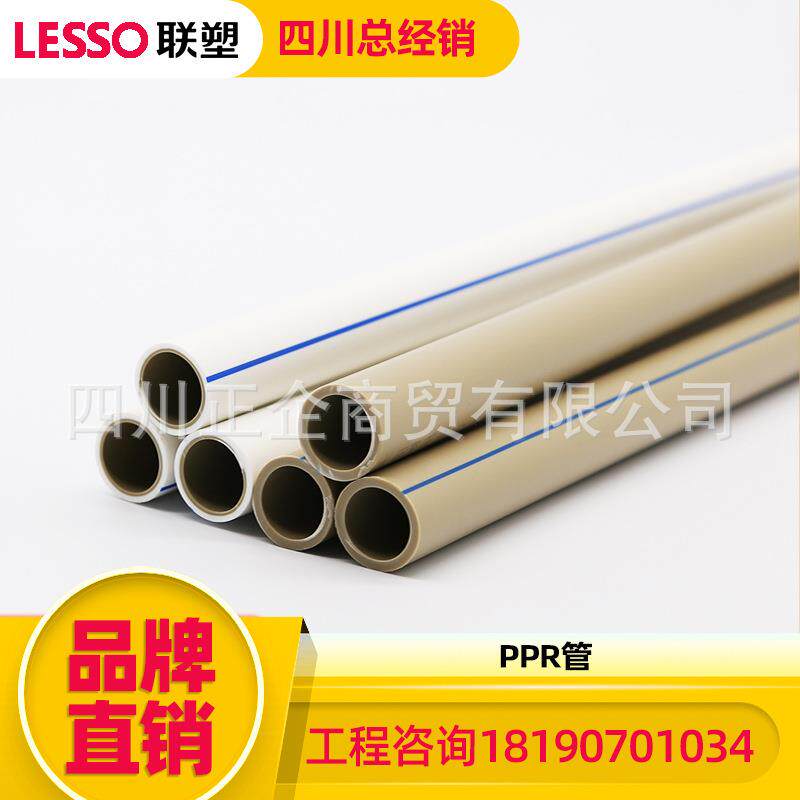 联塑PPR水管灰色冷热水用白色家用25热水管4分20热熔自来水管