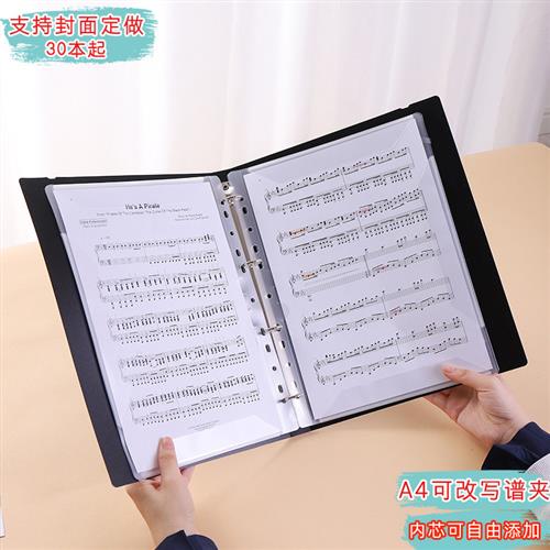 A4乐谱夹可改谱活页合唱学生钢琴谱夹改写标记曲谱琴谱收纳册定制