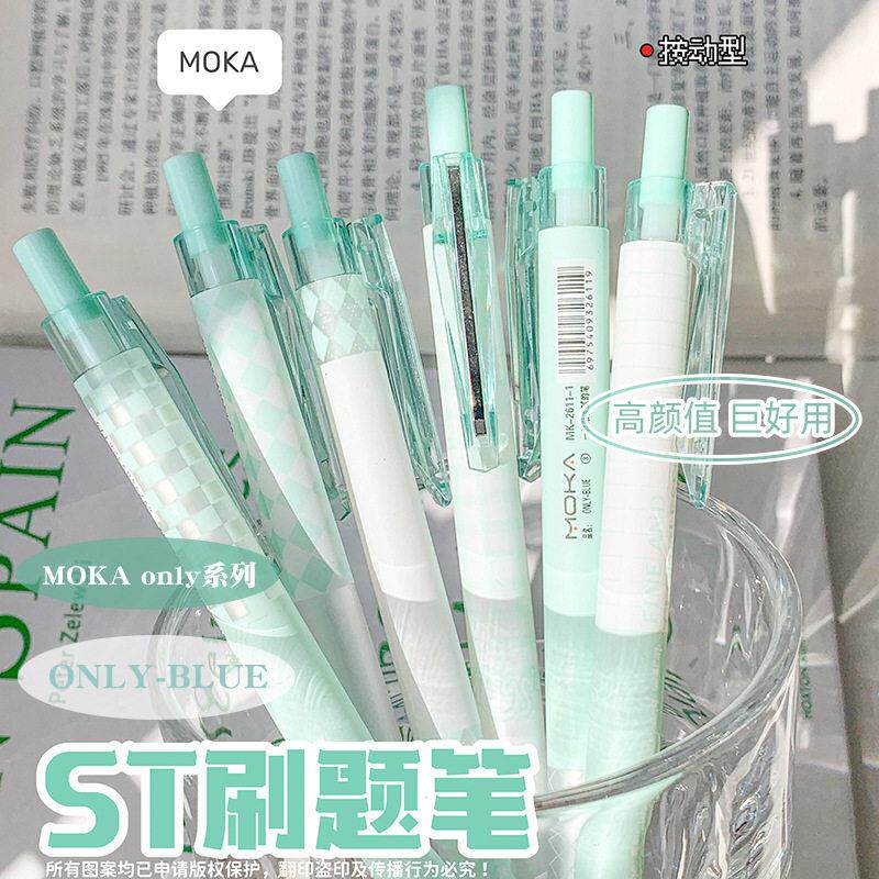 四色杆色系ST刷题中性笔碳素笔6支盒装笔颜值品质渐变色黑笔