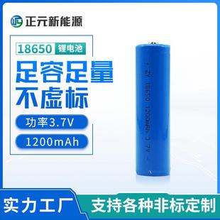 手电筒用18650锂电池直供3.7v尖头电池化妆镜1200mah可充电锂电池