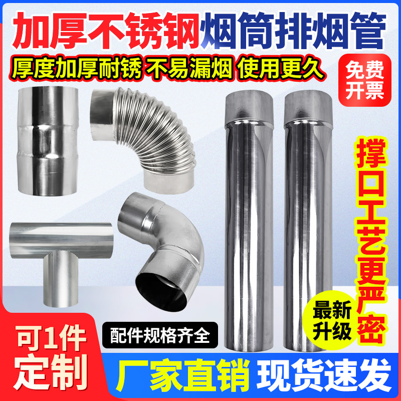不锈钢排烟管烟囱管透气管弯头