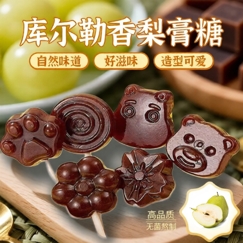 香梨膏棒棒糖新疆库尔勒特产柠檬儿童清凉滋润小孩原味零食包邮