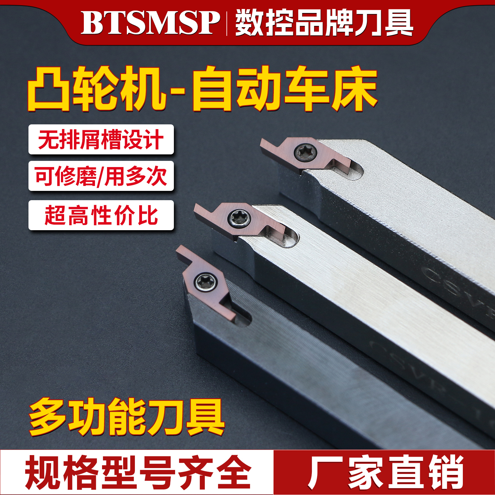 数控自动车床刀片凸轮机CSVR0808小零件螺纹后扫斜口切断刀粒TLVB