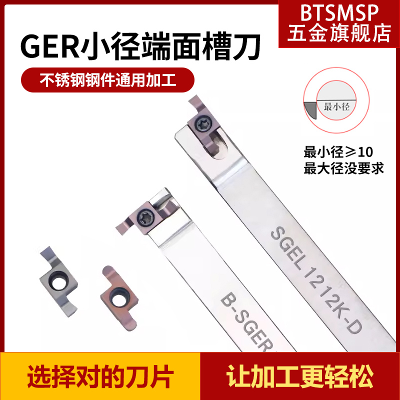数控7字型端面槽刀外径圆弧浅不锈钢槽刀片车刀切槽刀粒GER200DMC