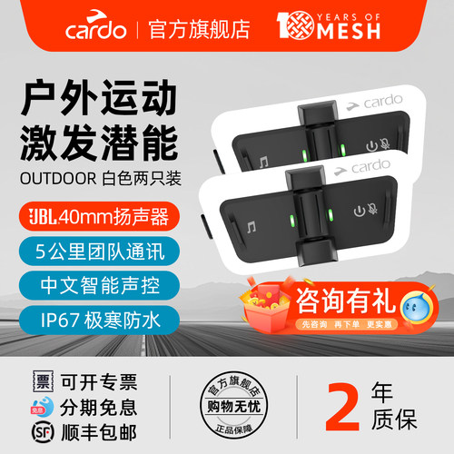CARDOOUTDOOR白色两只滑雪耳机