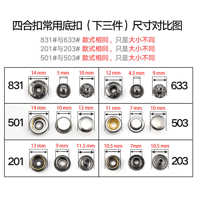 现货金属四合扣彩色合金平面隐形子母扣暗扣四件扣外套羽绒服按扣