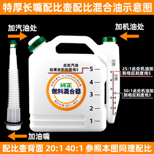 油锯配比壶1.5L割草机5升加大厚混合油桶3.5升燃油对比壶带加油嘴