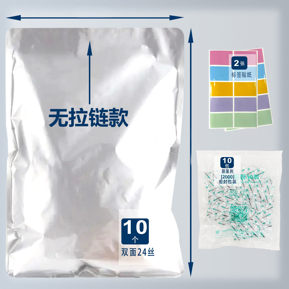 铝箔袋自封袋锡纸袋真空存大米包装袋茶叶干果密封袋超大号防虫袋