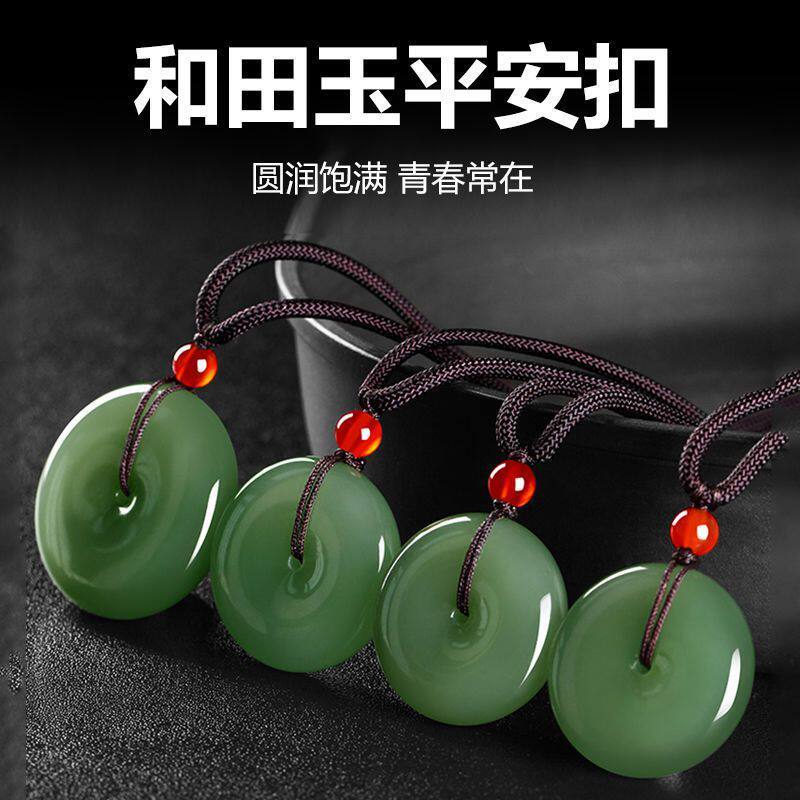 平安扣直销阿富汗白玉平安扣吊坠送男女玉石项链