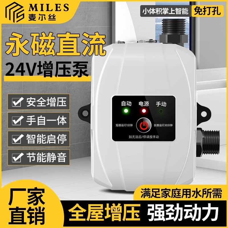 增压泵小型家用太阳能热水器全自动静音自来水压增压器花洒加压泵