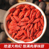 正宗宁夏枸杞头茬新货大颗粒饱满红枸杞子品质泡茶泡水喝炖汤养生