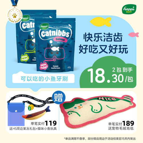 新加坡猫咪洁齿小鱼磨牙洁牙零食