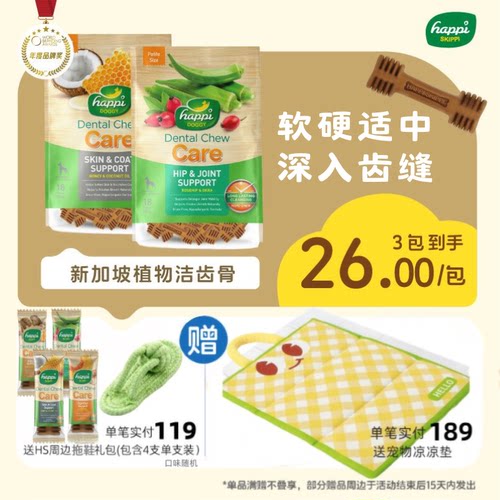 新加坡狗狗洁牙骨小型犬去牙垢