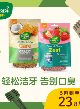 新加坡happiskippi狗狗磨牙棒洁齿耐咬骨零食清口气洁齿骨去牙垢
