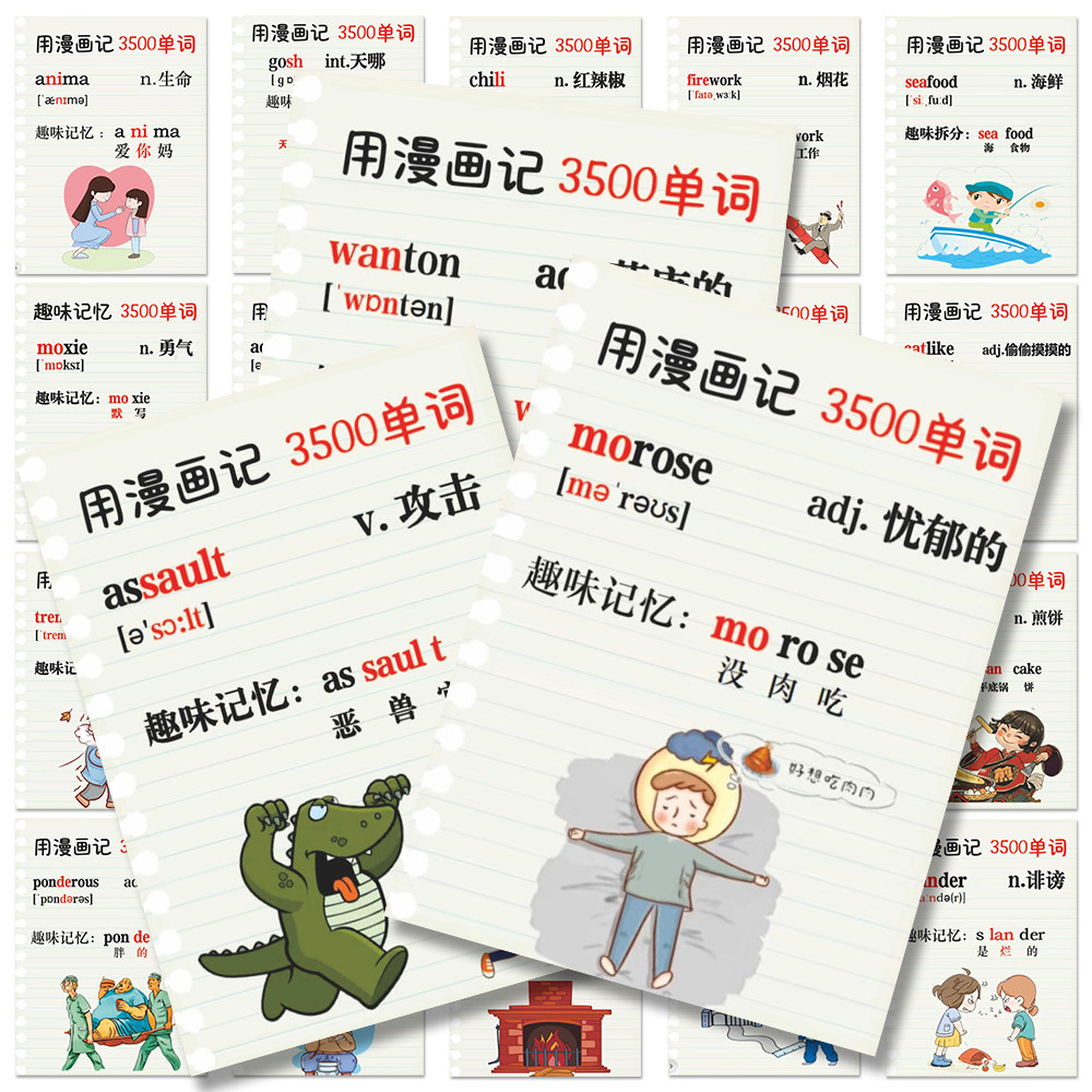 96张谐音单词贴纸儿童趣味学习英语启蒙diy装饰手账桌面防水贴纸