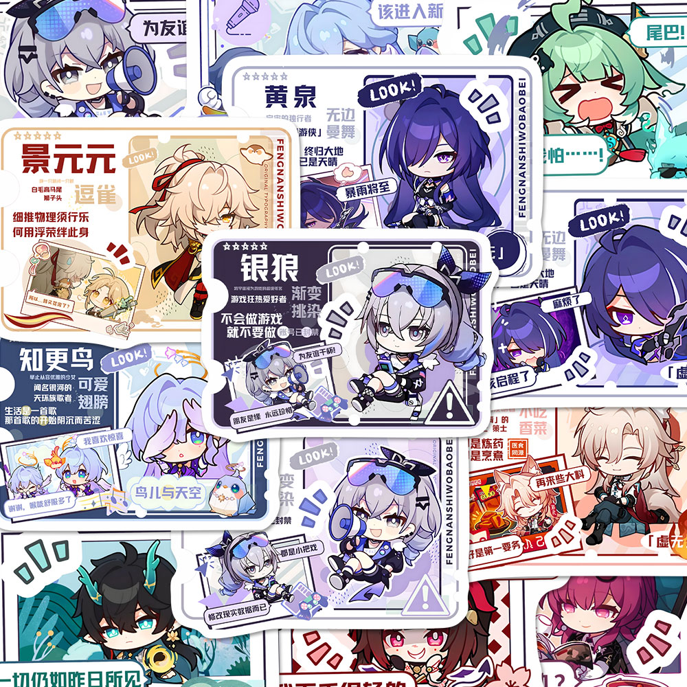 96张崩坏星穹铁道贴纸精致创意崩铁人物id介绍流萤藿藿可爱贴画