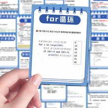 96张python基础练习贴纸常用内置函数编程自学程序员专用贴画装饰