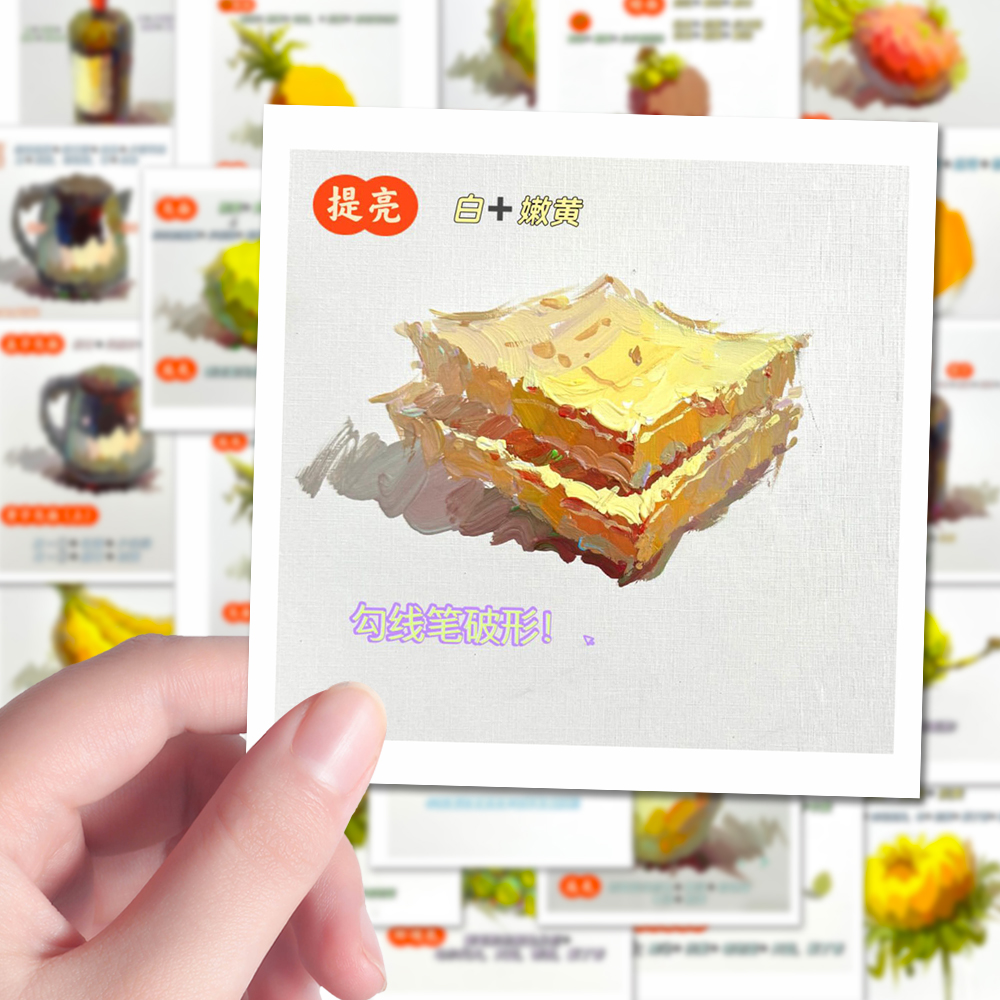 198张水粉色彩静物贴纸绘画技巧调色参考知识学习手账笔记自粘贴