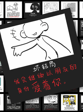 108张oc结局设定网文小说写作素材灵感创作oc自设素材创意贴纸DIY