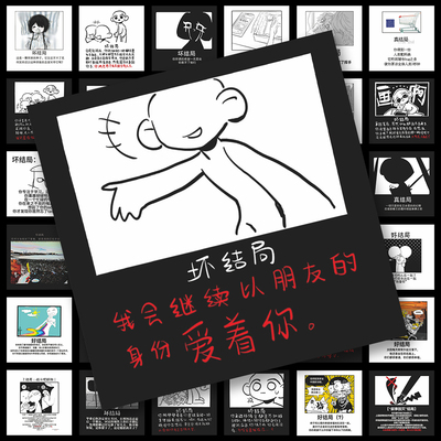 108张oc结局设定网文小说写作素材灵感创作oc自设素材创意贴纸DIY