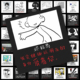 108张oc结局设定网文小说写作素材灵感创作oc自设素材创意贴纸DIY