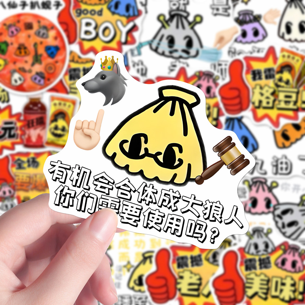 蚬子表情包标签贴纸八仙子胖达人摇汞青年外星从王王队装饰粘贴画