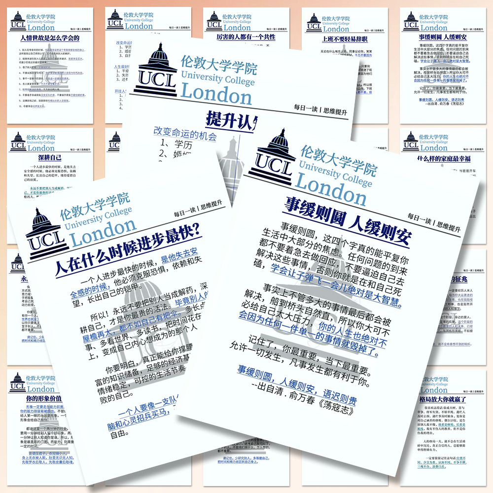 96张伦敦阅读贴纸个性高级励志提升自我diy房间手机桌面粘贴贴画