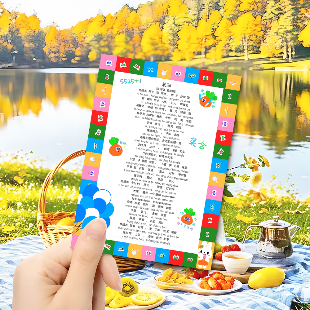 【五月天新品物料】24张五月天阿信歌词轧车速成版教学周边Wmls