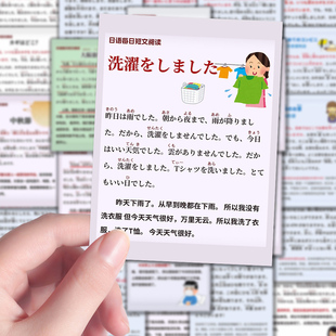 108张日语阅读小短文贴纸小语种学生专属作文素材贴画diy行李箱