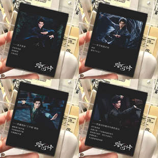 少年歌行之暗河传新款苏暮雨苏昌河拍立得明信片纪念周边小卡收藏