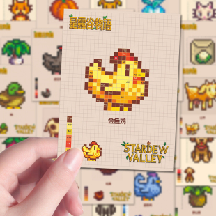 96张星露谷拼豆图纸可爱像素图创意贴画diy手账笔记本防水贴画