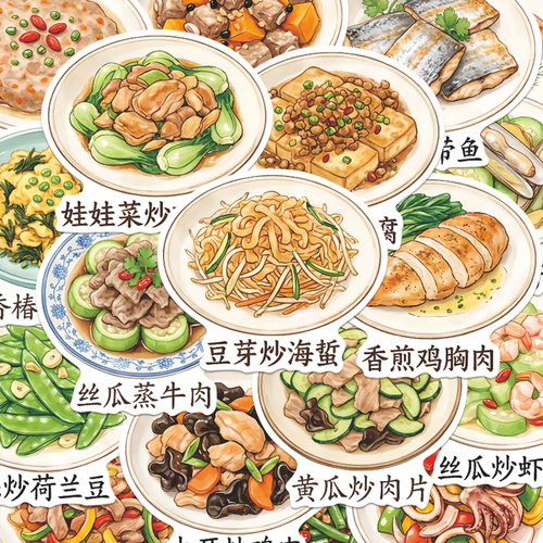 家常菜大全贴纸健康养生