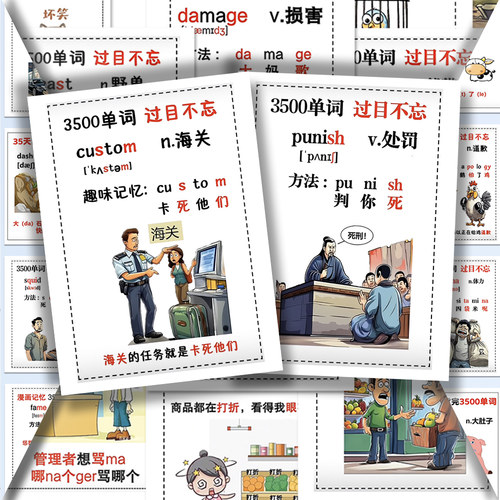160张英语单词卡贴纸趣味看图学英语谐音梗单词记忆法diy平板手账