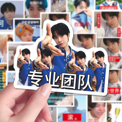 120张yushi得能勇志表情包卡通贴纸nctwish周边笔记本手账装饰DIY