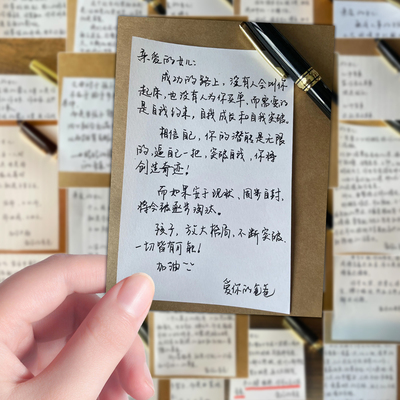 108张与女儿共勉的话贴纸新款陪伴与关爱育儿句子摘抄装饰桌面DIY