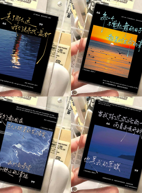 治愈系背景图拍立得小卡创意正能量励志文案文字语录分享收藏卡片