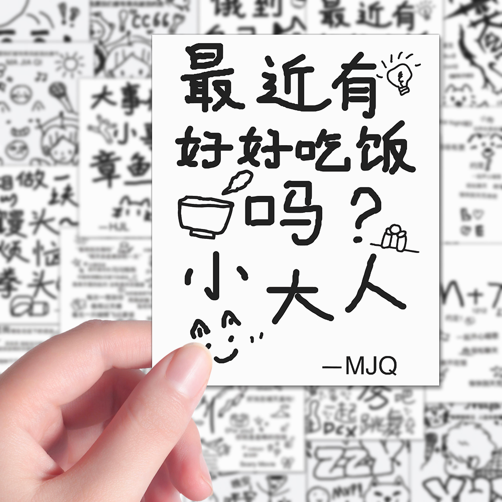 48张TNT喜贴周边手写收藏应援物料装饰手机平板行李箱手账素材diy