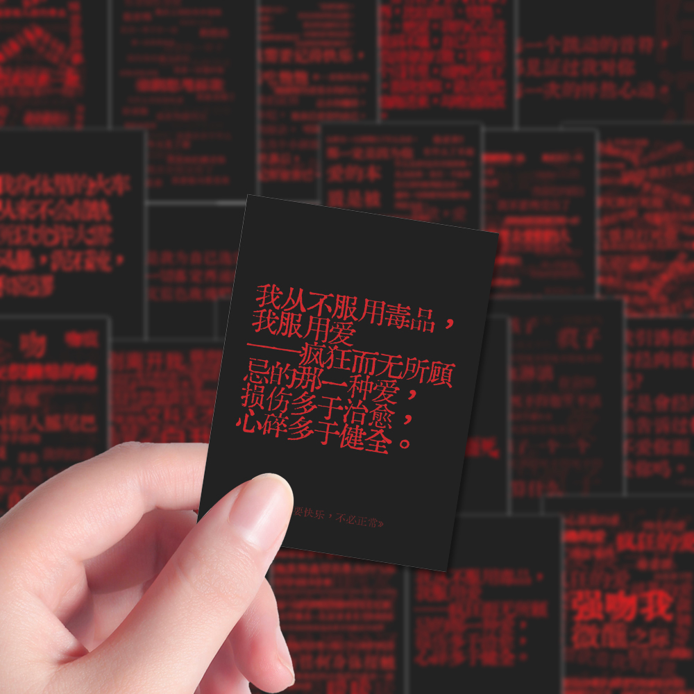 96张怪诞占有欲的爱怪诞美学爱情文学氛围感书摘创意贴纸diy手账