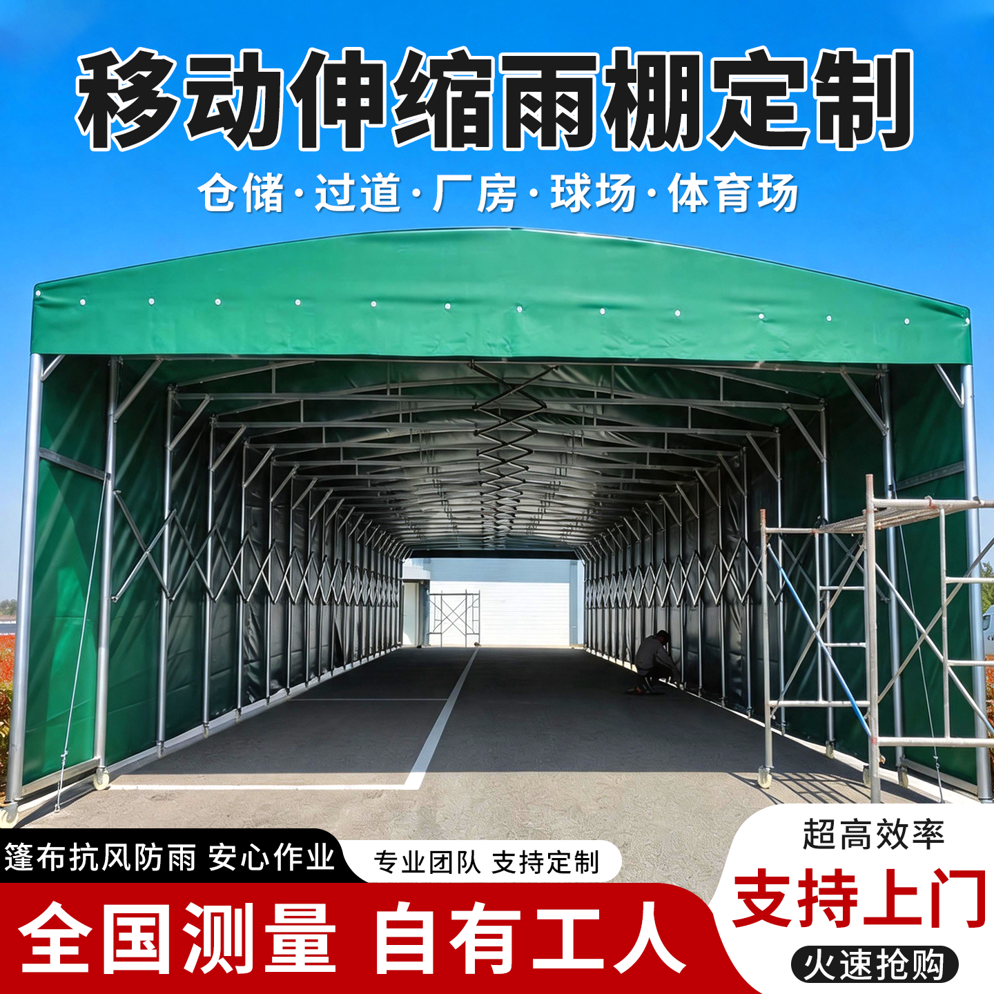 大型推拉雨棚定制户外移动伸缩工厂物流仓库遮阳防雨棚上门安装